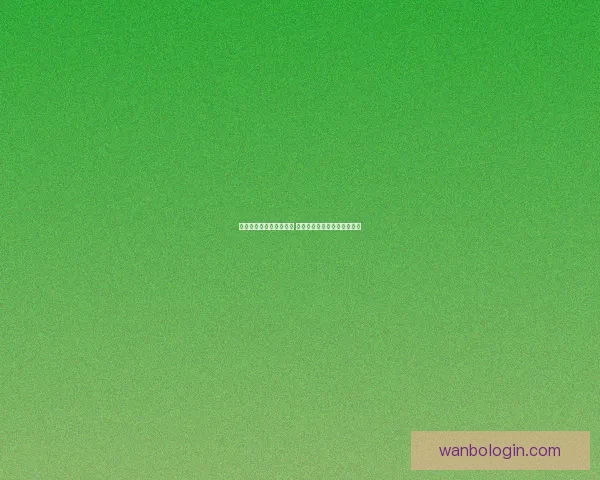 世界杯竞猜平台全新上线 提供精准胜负分析与投注推荐