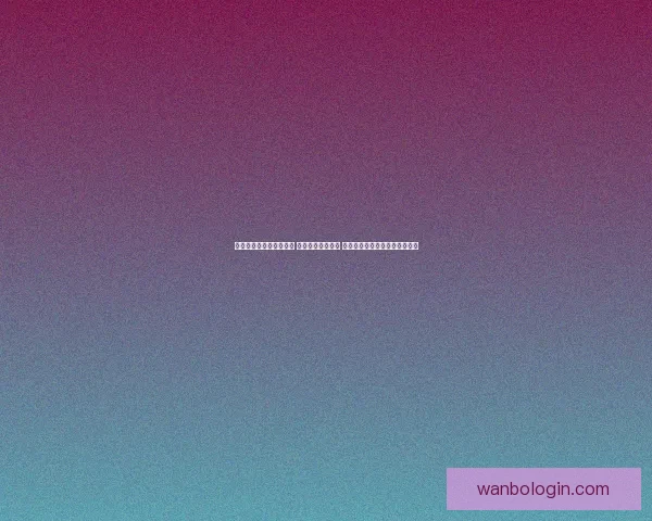 世界杯竞猜返水活动开启 参与即享丰厚奖励 赢取专属大奖挑战你的足球智慧