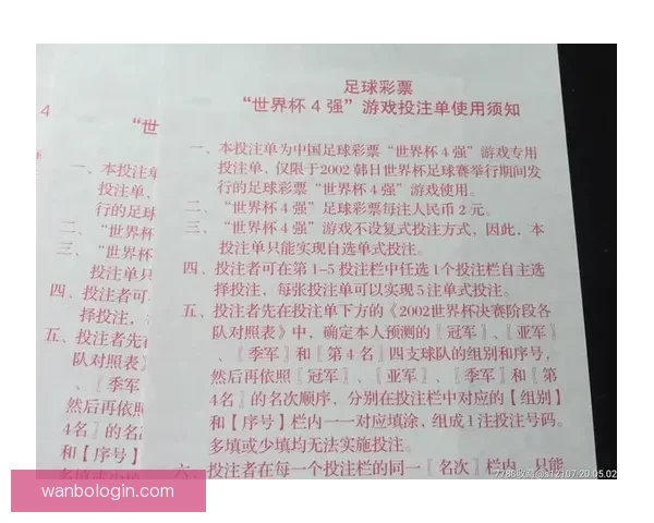 围绕世界杯竞猜投注应用的投注技巧与数据分析盈利策略全面实战指南