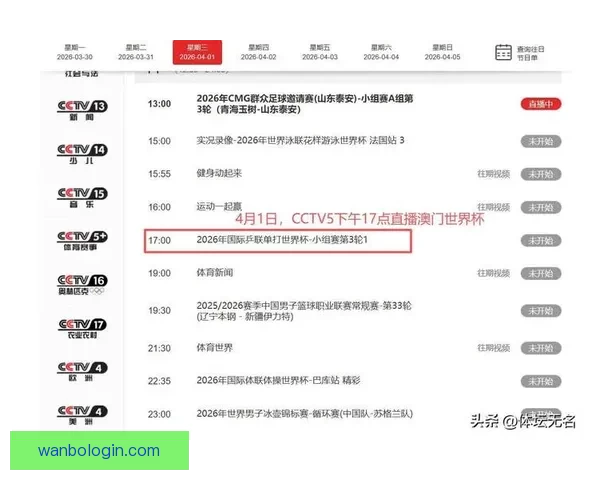 世界杯竞猜赛事直播火热开启球迷互动实时比分与精彩赛况全程追踪