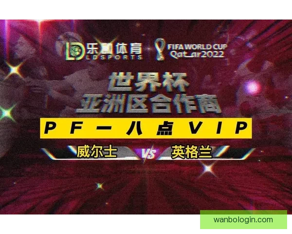 世界杯竞猜平台全面解析助你赢得比赛预测高分策略