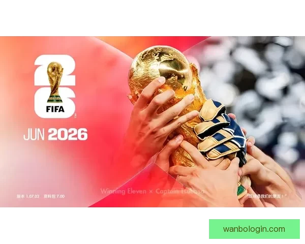 2026世界杯助攻榜揭晓 球员表现引发热议 未来之星浮现